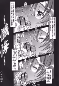 Page 26 of MaiHime Shoujou Refrain - preview thumbnail