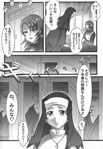 Page 28 of MaiHime Shoujou Refrain - preview thumbnail