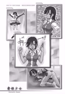 Page 45 of MaiHime Shoujou Refrain - preview thumbnail