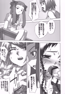 Page 58 of MaiHime Shoujou Refrain - preview thumbnail