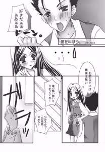 Page 70 of MaiHime Shoujou Refrain - preview thumbnail