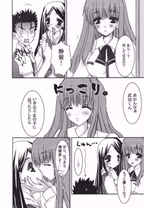 Page 71 of MaiHime Shoujou Refrain - preview thumbnail