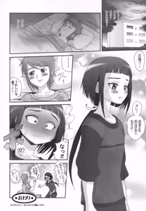 Page 95 of MaiHime Shoujou Refrain - preview thumbnail