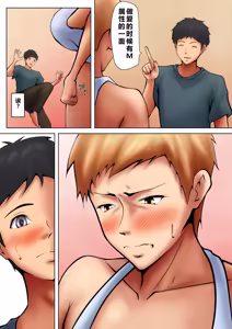 Page 15 of Giri no Oyako ga Doukyou Shitereba Kitto kou 4 - preview thumbnail