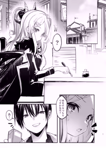 Page 5 of Hina Iinchou no Kyuukei Jikan - preview thumbnail