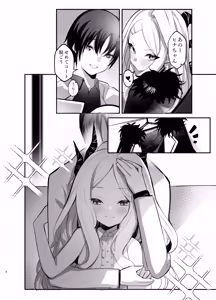 Page 8 of Hina Iinchou no Kyuukei Jikan - preview thumbnail