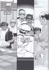 Page 103 of 【wasp】君のメンゼンを崩したい - preview thumbnail