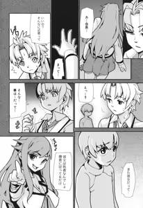 Page 81 of Wise Ass - preview thumbnail