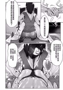 Page 17 of Mayonaka no Yume ~Shinya no Men's Esthe de Ajiwatta Sundome Kami Service~ - preview thumbnail