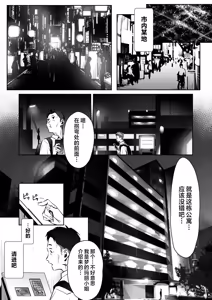 Page 2 of Mayonaka no Yume ~Shinya no Men's Esthe de Ajiwatta Sundome Kami Service~ - preview thumbnail