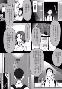 Page 3 of Mayonaka no Yume ~Shinya no Men's Esthe de Ajiwatta Sundome Kami Service~ - preview thumbnail