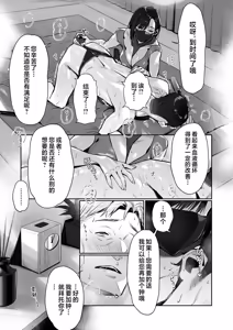 Page 32 of Mayonaka no Yume ~Shinya no Men's Esthe de Ajiwatta Sundome Kami Service~ - preview thumbnail
