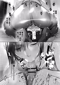 Page 55 of Mayonaka no Yume ~Shinya no Men's Esthe de Ajiwatta Sundome Kami Service~ - preview thumbnail