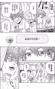 Page 108 of Mermaid♡Prince︱人鱼王子来我家 VOL 1 - preview thumbnail