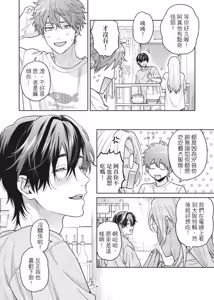 Page 110 of Mermaid♡Prince︱人鱼王子来我家 VOL 1 - preview thumbnail