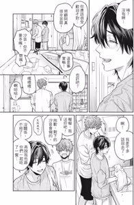 Page 115 of Mermaid♡Prince︱人鱼王子来我家 VOL 1 - preview thumbnail