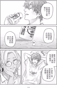 Page 118 of Mermaid♡Prince︱人鱼王子来我家 VOL 1 - preview thumbnail