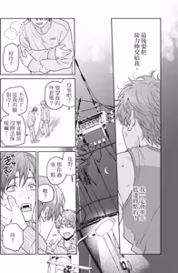 Page 121 of Mermaid♡Prince︱人鱼王子来我家 VOL 1 - preview thumbnail