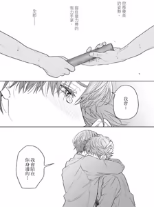 Page 125 of Mermaid♡Prince︱人鱼王子来我家 VOL 1 - preview thumbnail