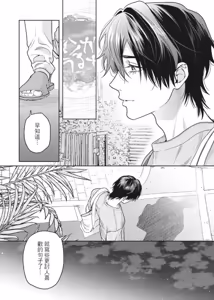 Page 127 of Mermaid♡Prince︱人鱼王子来我家 VOL 1 - preview thumbnail