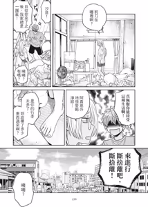 Page 134 of Mermaid♡Prince︱人鱼王子来我家 VOL 1 - preview thumbnail