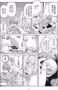 Page 135 of Mermaid♡Prince︱人鱼王子来我家 VOL 1 - preview thumbnail
