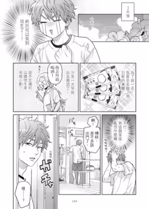 Page 138 of Mermaid♡Prince︱人鱼王子来我家 VOL 1 - preview thumbnail