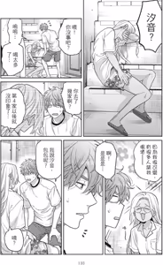 Page 139 of Mermaid♡Prince︱人鱼王子来我家 VOL 1 - preview thumbnail