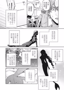Page 16 of Mermaid♡Prince︱人鱼王子来我家 VOL 1 - preview thumbnail