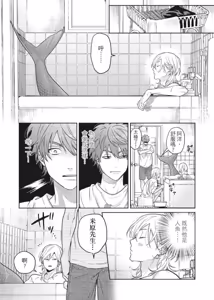 Page 169 of Mermaid♡Prince︱人鱼王子来我家 VOL 1 - preview thumbnail