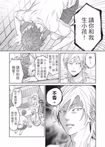 Page 170 of Mermaid♡Prince︱人鱼王子来我家 VOL 1 - preview thumbnail