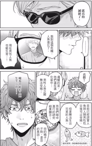 Page 17 of Mermaid♡Prince︱人鱼王子来我家 VOL 1 - preview thumbnail