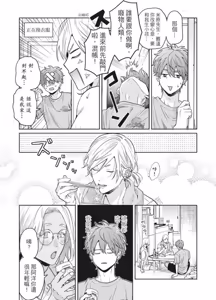 Page 174 of Mermaid♡Prince︱人鱼王子来我家 VOL 1 - preview thumbnail