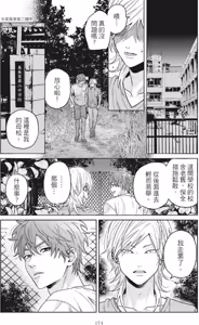 Page 178 of Mermaid♡Prince︱人鱼王子来我家 VOL 1 - preview thumbnail