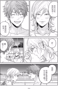 Page 188 of Mermaid♡Prince︱人鱼王子来我家 VOL 1 - preview thumbnail