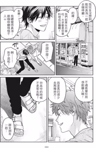 Page 206 of Mermaid♡Prince︱人鱼王子来我家 VOL 1 - preview thumbnail