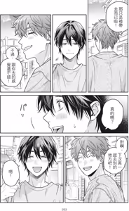 Page 207 of Mermaid♡Prince︱人鱼王子来我家 VOL 1 - preview thumbnail