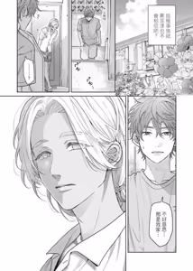 Page 26 of Mermaid♡Prince︱人鱼王子来我家 VOL 1 - preview thumbnail