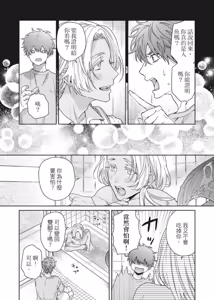 Page 34 of Mermaid♡Prince︱人鱼王子来我家 VOL 1 - preview thumbnail