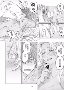 Page 42 of Mermaid♡Prince︱人鱼王子来我家 VOL 1 - preview thumbnail