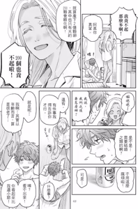 Page 47 of Mermaid♡Prince︱人鱼王子来我家 VOL 1 - preview thumbnail