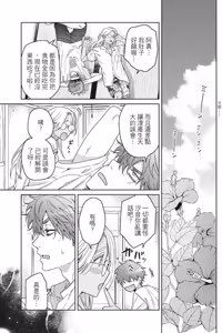 Page 56 of Mermaid♡Prince︱人鱼王子来我家 VOL 1 - preview thumbnail