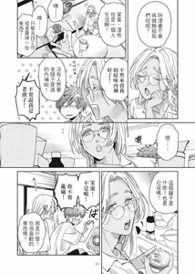 Page 65 of Mermaid♡Prince︱人鱼王子来我家 VOL 1 - preview thumbnail