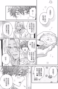 Page 67 of Mermaid♡Prince︱人鱼王子来我家 VOL 1 - preview thumbnail