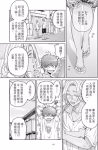 Page 70 of Mermaid♡Prince︱人鱼王子来我家 VOL 1 - preview thumbnail