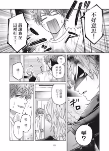 Page 73 of Mermaid♡Prince︱人鱼王子来我家 VOL 1 - preview thumbnail