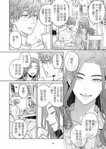 Page 92 of Mermaid♡Prince︱人鱼王子来我家 VOL 1 - preview thumbnail