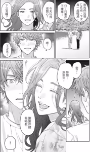 Page 100 of Mermaid♡Prince︱人鱼王子来我家 VOL 1 - preview thumbnail