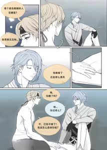 Page 3 of 【rinrink20】A Merman's desire【屯粮仓鼠汉化】 - preview thumbnail