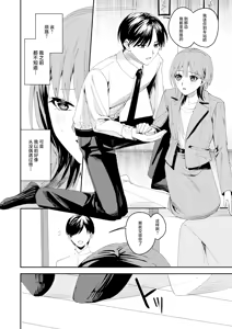 Page 15 of 滝原くんは私の心が読めるからズルい - preview thumbnail